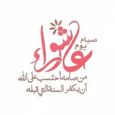 زیارت عاشورا همراه با ترجمه. Ø¯Ø¹Ø§Ø¡ ÙŠÙˆÙ… Ø¹Ø§Ø´ÙˆØ±Ø§Ø¡ 1442 Ù„Ø¹Ø§Ù… 2020 Ù…Ø¬Ù„Ø© Ø±Ø¬ÙŠÙ…