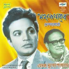 Aro Kache Eso Jay Boie Raat — Hemanta Mukherjee