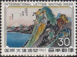 Japan Stamp In 1961 International Letter Writing Week Postage Stamps And Postal History Of Japan Wikipedia In 2020 Japanese Stamp Postage Stamps Postal Stamps