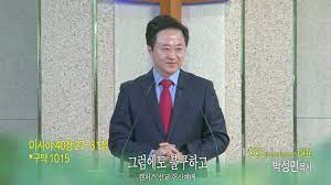 Cts뉴스 287 views2 years ago. Ccc í•œêµ­ ëŒ€í•™ìƒ ì„ êµíšŒ ëŒ€í'œ ë°•ì„±ë¯¼ ëª©ì‚¬ ì´ˆì²­ì˜ˆë°° ê·¸ëŸ¼ì—ë„ ë¶ˆêµ¬í•˜ê³  ì‚¬ 40 27 31 Youtube