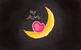 صور هلال رمضان 2018 خلفيات هلال رمضان Ramadan My Favorite Things Dana