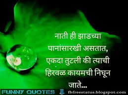 We did not find results for: Marathi Whatsapp Status Short Marathi Fb Status Morning Wishes Quotes Marathi Status Marathi Status Love
