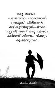 Malayalam Quotes Malayalam Quotes Charlie Chaplin Quotes Quotes Malayalam