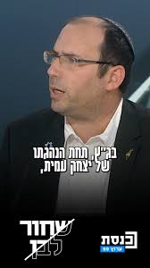 כנרת בראשי❤️אבי וייס💛ואלי ציפורי💙הצוות שמרסק את תיקי נתניהו