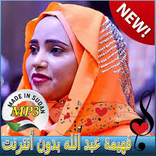 Check spelling or type a new query. ØªÙ†Ø²ÙŠÙ„ Ø§ØºÙ†ÙŠÙ‡ Ù‚Ù…Ø±ÙŠÙ‡ Ù‚ÙˆÙ‚ÙŠ ÙÙ‡ÙŠÙ…Ù‡