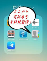 Https Xn Iphone No4m Com Iphone Numberbook How To Manage 624