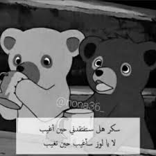Check spelling or type a new query. áƒ¦Øª ÙˆØ£ Ù… ÙŠ Ø± Ù ÙŠÙ‚ Ø© Ø¯ Ø±Ø¨ ÙŠ Rafeeqaty Ù€ Ù‡ Ù„ Øª Ø­ Ø¨Ù†ÙŠ ÙŠØ§ Ù„ÙˆØ² ÙƒÙŠÙ Ù„ÙŠ Ø£Ù† Ù„Ø§ Ø£Ø­Ø¨ Ù†ÙØ³ÙŠ
