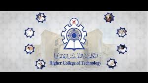 University of technology and applied sciences is a public college operated by the ministry of manpower of oman in 7 regions or wilayat. Ù…ÙˆÙ‚Ø¹ ÙƒÙ„ÙŠØ© Ø§Ù„ØªÙ‚Ù†ÙŠØ© Ø§Ù„Ø¹Ù„ÙŠØ§ Ø¯Ø¨ÙŠ