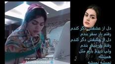 نتیجه تصویری برای کد پیشواز همراه اول فاطمه مهلبان مرا دیوانه کردی