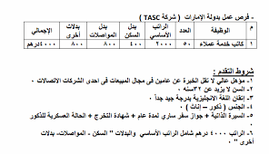 وظائف للمصريين بدولة الكويت براتب 850 دينار والامارات براتب 4000 درهم Stjegypt
