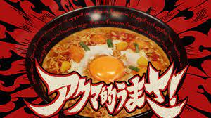 Nissin Foods Holdings Co., Ltd. | Akuma no Kimura (Demonically Spicy Ramen)  | The One Club