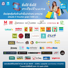 โดยโครงการนี้เป็น 1 ใน 4 มาตรการเยียวยา เพื่อรับมือโควิดรอบใหม่ ที่จะสนับสนุนบัตร. Ywjhb0ddjxplvm