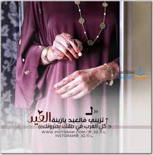 وفقا لامساكية شهر رمضان 2021 في سلطنة عمان. ØµÙˆØ± ÙˆØ±Ù…Ø²ÙŠØ§Øª ØªÙ‡Ø§Ù†ÙŠ Ø¹ÙŠØ¯ Ø§Ù„ÙØ·Ø± Ø¹ÙŠØ¯ÙƒÙ… Ù…Ø¨Ø§Ø±Ùƒ Eid Pics