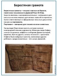 К настоящему времени вышло 11 томов. Berestyanaya Gramota Beryosta V Kollekciyu Materialov Po Slavyanskoj Gramote