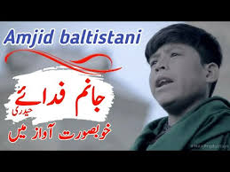 Check spelling or type a new query. Janam Fida E Haideri Ya Ali Ali Lyrics Lyrics Studio Amjad Baltistan