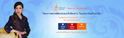 พว.จุฬาพร ประสังสิต พยาบาลผูช านาญการพิเศษและผูปฏิบัติการพยาบาลชั้นสูง พว.กาญจนา รุ่งแสงจันทร์ พยาบาลผูช านาญการพิเศษ Chulabhorn Hospital
