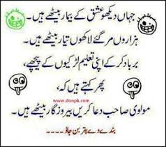 Funny sayings and quotes image funny life movie quotes. Funny Jokes Quotes Sms Poetry In Urdu