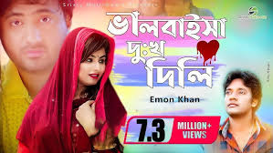 Tumi Sara Kew Nai by Protune Singer Emon Khan