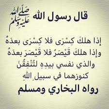 حديث الرسول عن كسرا وقيصر ahadith salaah hadith