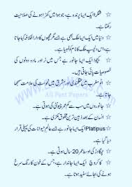 It can reach heights of 20 feet (6 meters). General Knowledge Question Answers About Animals In Urdu Easy Mcqs Quiz Test