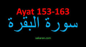 Baca surat al baqarah lengkap bacaan arab, latin & terjemah indonesia. Bacaan Surat Al Baqarah Terjemah Ayat 153 163 Sakaran