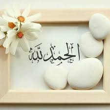 الحمد لله على كل حال Islamic Wallpaper Alhamdulillah For Everything Alphabet Wallpaper