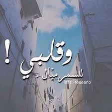 للدرجه دي انتا غبي مش فاهم ؟؟؟ لم يذكر مرة واحده موضوع الجماع في الدبر !!!!ربنا يهديك وتتوب ، الجماع يكون في الفرج مقبلاً ام مدبراً ، يعني بالبلدي مفيش معاشره غير في الفرج سواء كنت تجامع الوجه في الوجه. ÙØ¯ÙŠØª Ø§Ù„Ø³Ù…Ø± Ghla6feghal6 Twitter