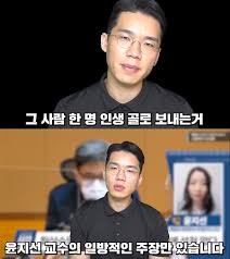 Check spelling or type a new query. ì¼ë°©ì ì¸ ì£¼ìž¥ë§Œ Bjë³´ê²¸ ìœ¤ì§€ì„  êµìˆ˜ ì¸í„°ë·°ì— ë°˜ë°• ì–µìš¸í•¨ í˜¸ì†Œ ë„¤ì´íŠ¸ ë‰´ìŠ¤