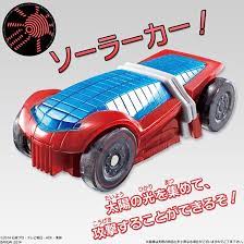 Amazon.co.jp: 食玩 仮面ライダードライブ SGシフトカー3 シフトバーニングソーラー 単品 : おもちゃ