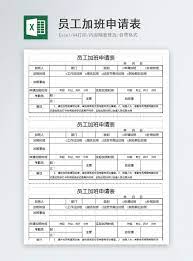 Setelah mengetahui beberapa hal penting dalam pembuatan surat permohonan melalui penjelasan di atas. Templat Borang Permohonan Kerja Lembur Excel Muat Turun Percuma Spreadsheet 400156157 My Lovepik Com Xls