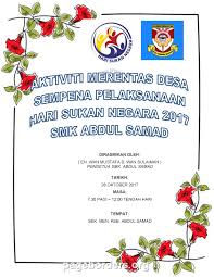 Ummi saya turut membantu ajar. Smk Abdul Samad 16600 Pulai Chondong Kelantan Hari Sukan Negara