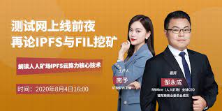 Dengan begitu, sistem kerjanya bisa dikategorikan tidak ada kejelasan. Rrmine Renren Mine Global Ceo Zou Yongcheng Is A Guest Open Pickup Class Ipfs The Network Needs To Be Optimized Renren Mine Takes The Lead In Multiple Rounds Of Test Data Ztpay Official Website