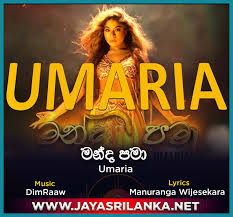 Manda Pama Wil Thera Inna Oya Umaria Mp3 Download New Sinhala Song