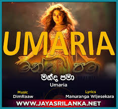 Here are the real doozies. Manda Pama Wil Thera Inna Oya Umaria Mp3 Download New Sinhala Song