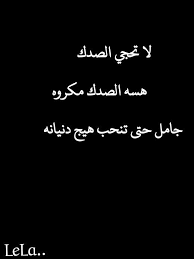 Pin By Abbas Sameer On كلام شعر عراقي Iraqi Poetry Words Quotes Words Quotes