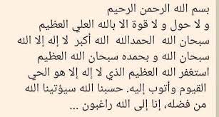 لااله الا الله وحده لاشريك له العلي العظيم. Ù„Ø§ Ø¥Ù„Ù‡ Ø¥Ù„Ø§ Ø§Ù„Ù„Ù‡ ÙˆØ­Ø¯Ù‡ Ù„Ø§ Ø´Ø±ÙŠÙƒ Ù„Ù‡ Altglbi