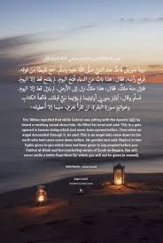 Hadeth Islam Hadith Quran Quotes Ahadith