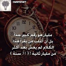 الله يطول بأعماركم جميع كل شخص يكتب لنا عمره كم الراعي الرسمي سوق الانستقرام instamarket bh