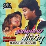 Naalaiya Theerpu Masstamilan Tamil Songs Download Masstamilan Io 3 pulle ranguma mornings kumbalangi pulleranguma thillelle song viral tribute malayalm. naalaiya theerpu masstamilan tamil