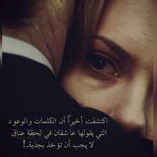 pin on خلينا نفضفض