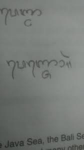 Aksara bali wenten kalih soroh inggih punika aksara suara lan aksara wianjana. Contoh Soal Aksara Bali Dan Jawabannya Belajar Dari Buaian Sampai Liang Lahat