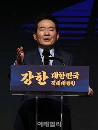 정 전 총리는 슬로건으로 '강한 대한민국, 경제대통령입니다'를 내세웠다. Lfp9cvtj7lpe4m