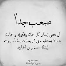 ما انا فيه الان هو حصاد سنين انظري في الماضي ماذا زرعتي فيا لا اريد ان اذكر حتى عنوانين ولكن ما تريدنه calligraphy quotes love words quotes love smile quotes