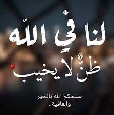 قال رسول الله صلى الله عليه وسلم (( فإن الله قد حرم على النار من قال لا إله إلا الله يبتغي بذلك وجه الله ) ) البخاري‎. ØªÙˆÙƒÙ„Ù†Ø§ Ø¹Ù„Ù‰ Ø§Ù„Ù„Ù‡ Posts Facebook