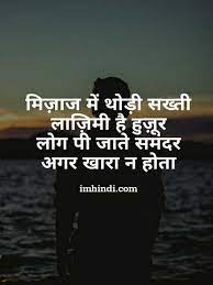 Pin On Shayari In Hindi