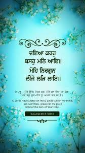 Ebookbazaar Com Readonline Punjab Punjabiliterature Ebookbazaar Ebooks Punjabiculture Guru Quotes Gurbani Quotes Devotional Quotes