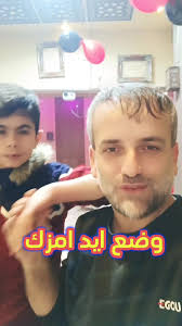 #امزك #جحا_الكردي #عفرين #امونه #حلب #تيك_توك #fyp #دويتو #اكسبلور #كوميدي  #كردي #عفرين_راجو_بلبل_شيه_جنديرس