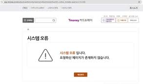 기후동행카드 등록 : 클리앙