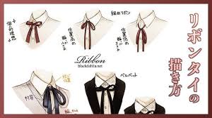 スタイリッシュな装飾品として人気のある リボンタイ リボンタイをさらにお洒落に描きたいのだけれど 何かポイントはあるのだろうか そこで今回は リボンタイの個性をtwitterにまとめていらっしゃった 華憐さんの解説イラストから リボンタイを描く際のポイント