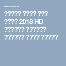 أفلام عربى اون لاين 2018 hd مشاهدة مباشرة يوتيوب بدون تحميل contemporary fine art blog posts blog